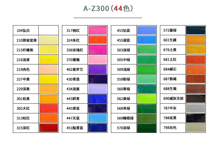 马利丙烯颜料 z300 a2300美术用品丙烯画颜料300ml大容量