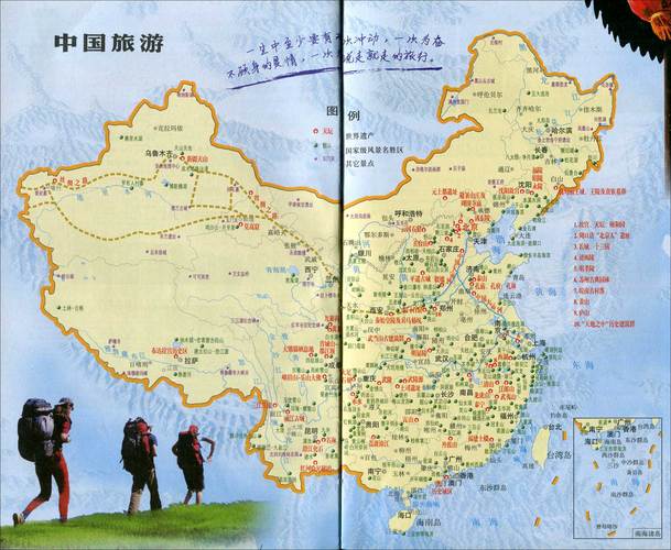 中国旅游景点分布图