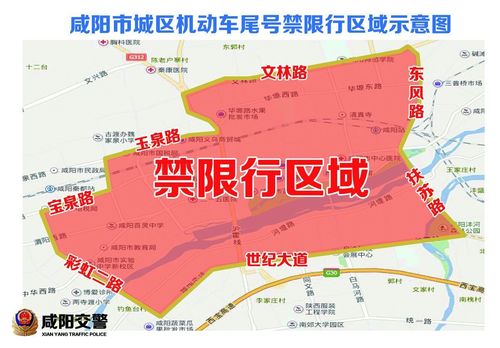 18日咸阳首次对机动车进行限行,此次限行的主要是在城区区域,对车牌尾