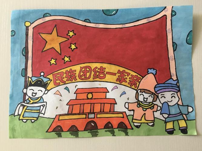 中国梦主题绘画 民族团结一家亲 - 智慧妈咪网