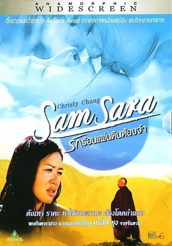 这是电影《samsara》末尾,钟丽缇饰演的女主琶玛对男主达世漫长谱白