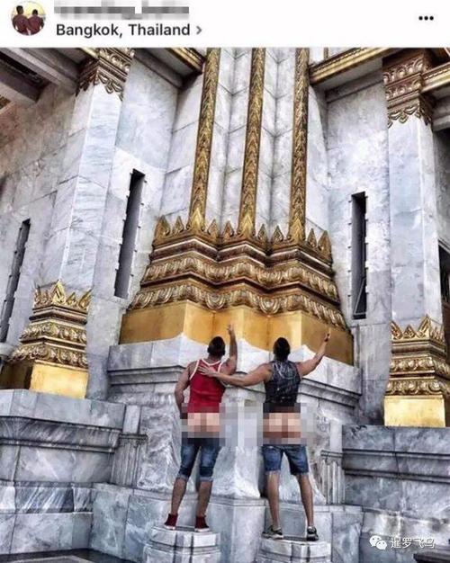 美国2男子在泰国著名寺庙拍光屁股照被怒骂滚出泰国