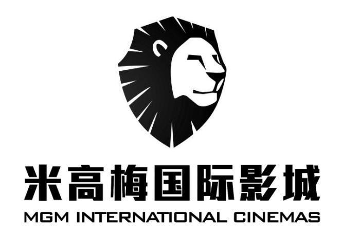米高梅国际影城 mgm international cinemas