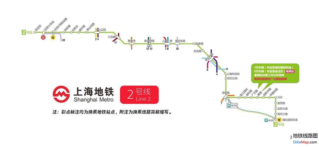 上海地铁2号线运营时间 上海地铁2号线线路图 上海地铁2号线 上海地铁