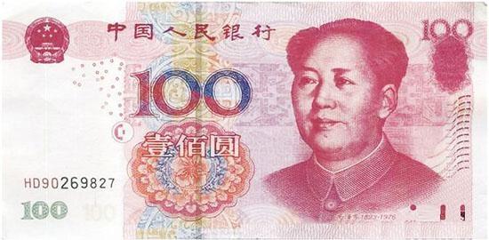 2015新版100元人民币有多牛?新旧纸币不同对比详解