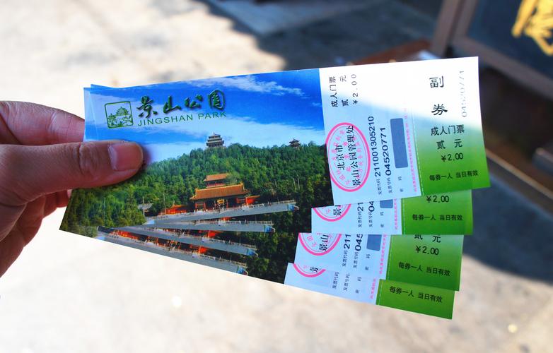 【携程攻略】北京景山公园适合家庭亲子旅游吗,景山公园家庭亲子景点