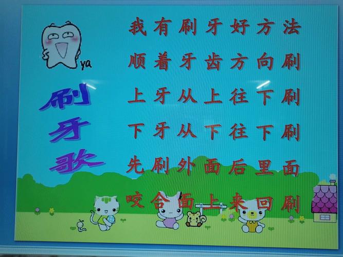 天龙湾幼儿园菠萝二班"爱牙日"系列活动～小小牙齿大作用,健康笑容齐