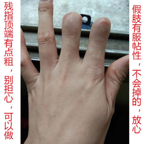 假手指仿真指套假肢手指假手指断手指美容手指量身定做假脚趾假手指头