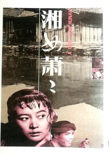中国电影海报100图