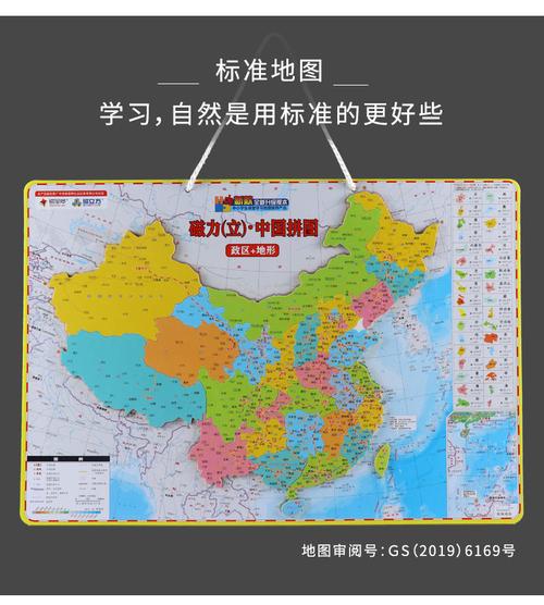 大号磁力中国地图拼图初中学生世界磁性政区地形图儿童力玩具小号加厚