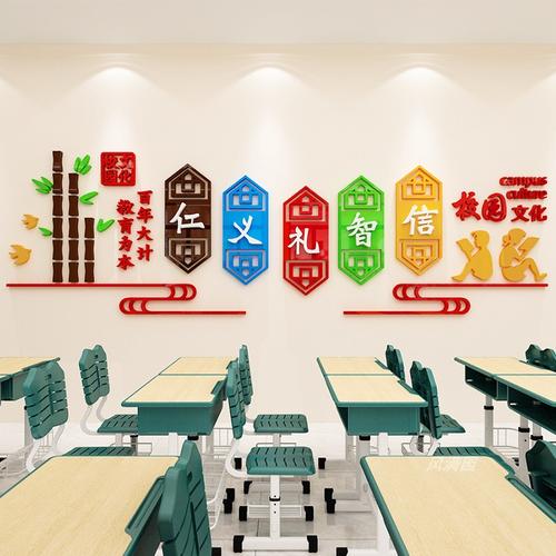 中小学班级布置教室校园走廊楼道文化墙贴创意墙面装饰3d立体贴纸