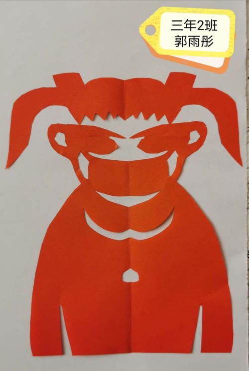 停课不停学之剪纸"戴口罩的小姑娘"港西新城小学三年级学生作品集
